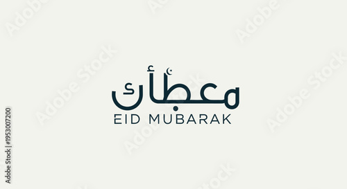 Elegant Eid Mubarak Arabic calligraphy design vector on a light background, ideal for Islamic holiday greeting cards and banners.