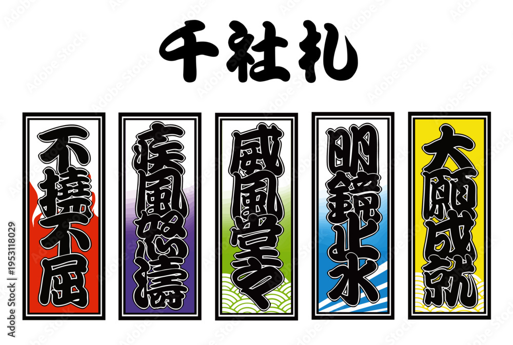 千社札 関連資料集 函入り オリジナル千社札 データ | PAY ID
