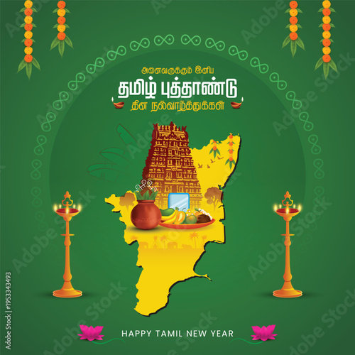 Vector illustration of Happy Puthandu Tamil New Year social media story feed mockup template