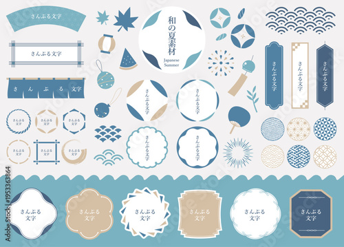 和風の夏モチーフと飾り枠のベクター素材セット、モダンなフラットデザイン