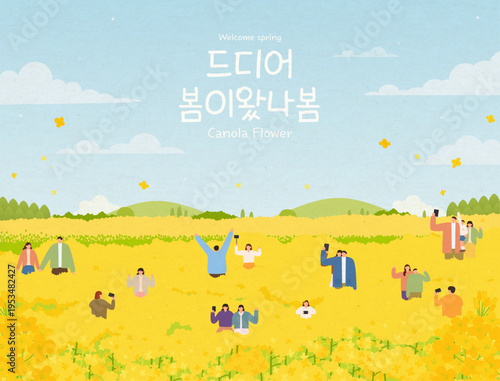 유채꽃을 즐기는 사람들이 가득한 봄 일러스트 