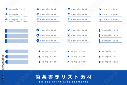 箇条書きリスト　アイコン付き　フレーム　ブルー / Bullet List Design Set Blue Business Style Icon Checklist Collection Clean Labels Frames and Markers for UI Infographic and Web Layout