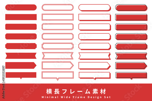 Text Frame Horizontal Label Frame Wide Layout Header Banner Speech Bubble Bold Red Color Design Copy Space Template Sale Promotion Attention