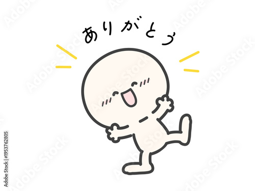 シンプルな人物、かわいい棒人間のイラスト、喜びの表情とありがとうの文字、白背景のベクターイラスト