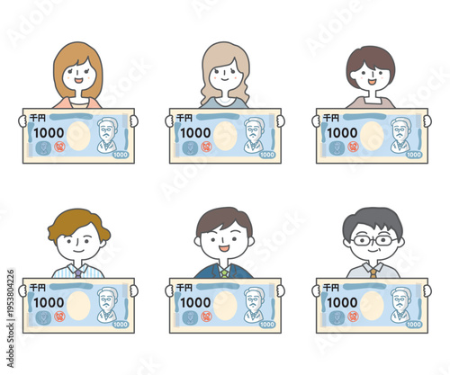 千円札を手に持つ人　セット