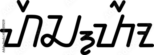  The name Hector in sundanese script, vector. Great for printing on your personal items.