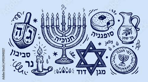 Hanukkah holiday symbols set with menorah dreidel and donut illustration