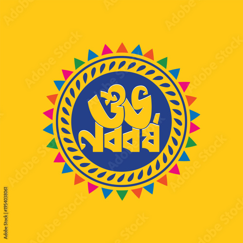 Vibrant Bengali New Year greeting with "Shuvo Noboborsho" typography, kites, and pinwheels. hand fan festive spirit of Bangladesh’s traditional New Year