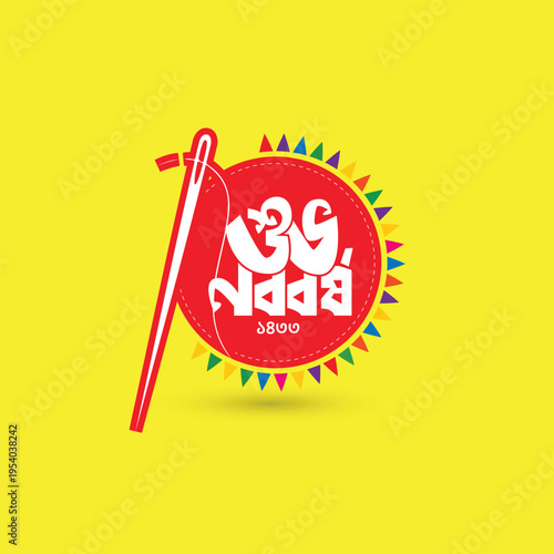 Vibrant Bengali New Year greeting with "Shuvo Noboborsho" typography, kites, and pinwheels. hand fan festive spirit of Bangladesh’s traditional New Year
