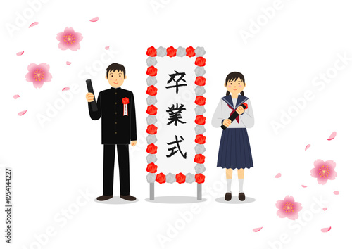 卒業式イメージした桜と立て看板と中学生のイメージイラスト