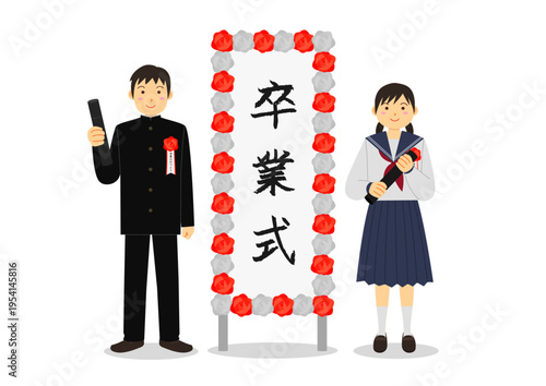 卒業式イメージした中学生と看板のイメージイラスト