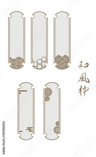 和柄の四角フレーム素材セット