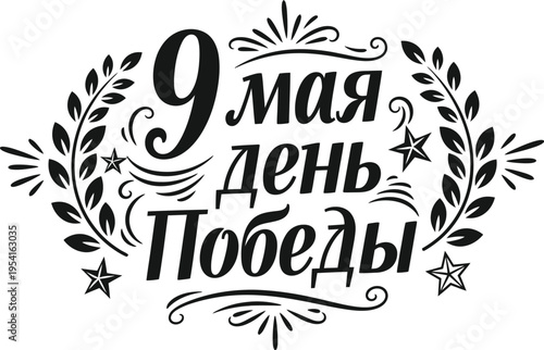 Victory day russia 9 may day of victory celebrations