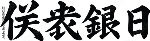 Constitution memorial day japan kokken kinenbi celebration