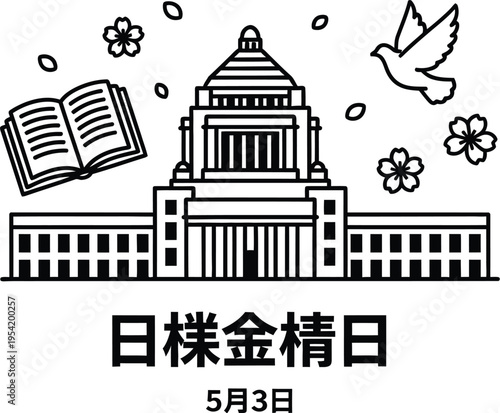 Constitution memorial day japan celebrating democracy and freedom