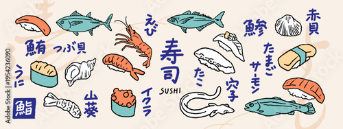 寿司、魚、や手書き日本語文字などの手書きベクターイラスト素材セット A set of hand-drawn vector illustrations featuring sushi, fish, and handwritten Japanese characters.