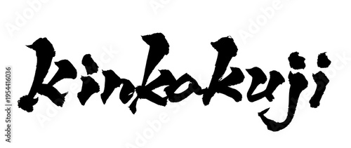Bild auf Leinwand Kinkakuji Kyoto Japanese Calligraphy 金閣寺 筆文字 手書き Brush Lettering PNG