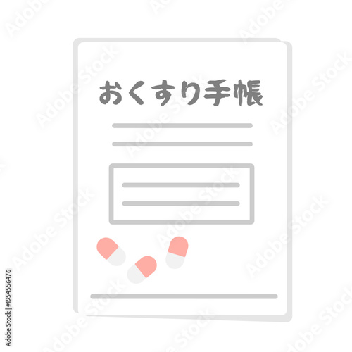 お薬手帳　イラスト