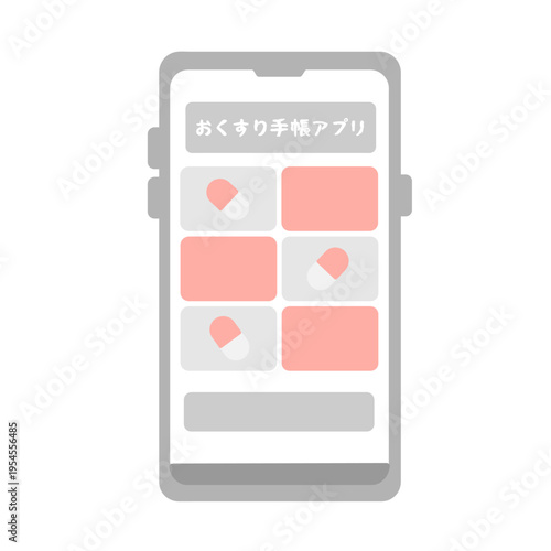 お薬手帳アプリ　イラスト