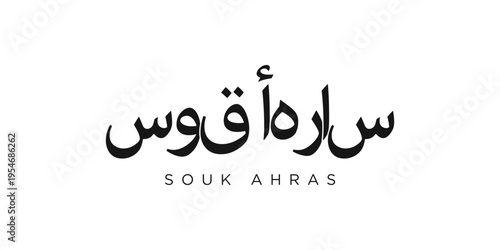 Souk Ahras in the Algeria emblem. The design features a geometri