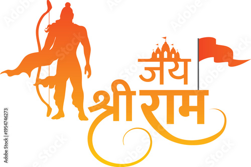 Jay Shree Ram Hindi Text Means Lord Shree Ram Name.jai sri ram.