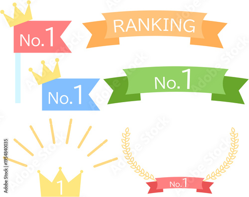 ランキング1位を強調する王冠とリボンのポップで分かりやすいアワード風アイコンイラストセット