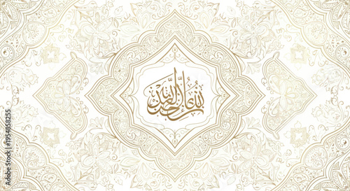 Elegant Islamic Geometric Pattern with Arabic Calligraphy in Gold on White Background