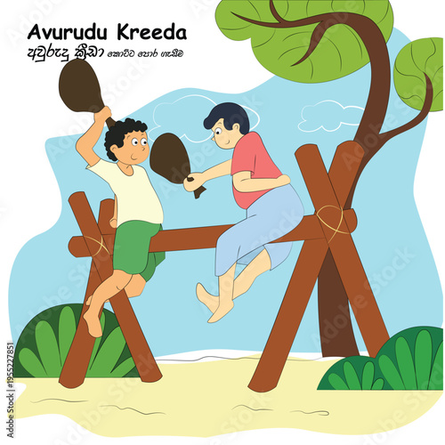 Sri Lankan Sinhala New Year Kotta Pora Traditional Game