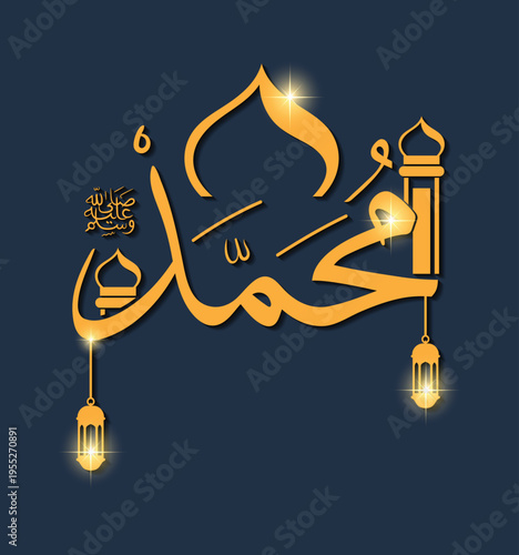 muhammad sallallahu alaihi wasallam ﷺ