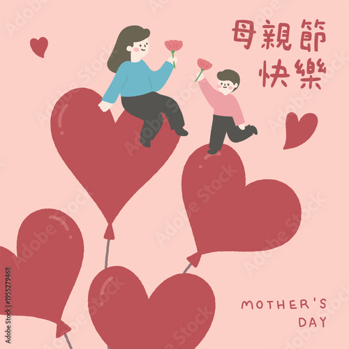 Mother's day template with mother, child and balloon illustration.