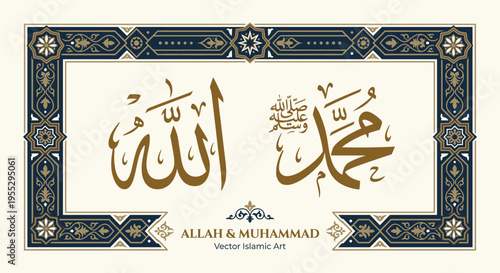 Allah And Muhammad Arabic Calligraphy Golden Art