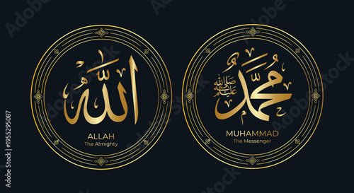 Allah And Muhammad Arabic Calligraphy In Golden Circular Frames