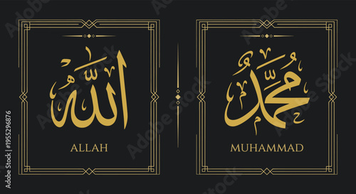 Golden Allah And Muhammad Calligraphy Inside Classic Rectangular Borders
