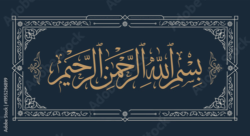 Golden Bismillah Calligraphy With Classic Islamic Geometric Border Art