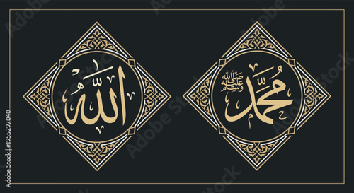 Islamic Calligraphy Of Allah And Muhammad Inside Ornamental Diamonds