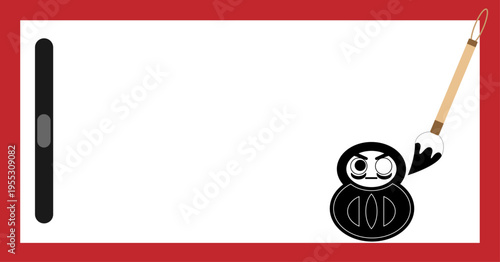 書初めのバナー（ダルマ）