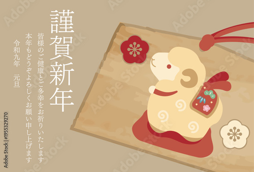 未年の干支の羊の土鈴と絵馬の年賀状テンプレート 謹賀新年の筆文字入り 2027年 令和9年