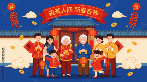 A joyous Chinese New Year celebration where a multi-generational family gathers around traditional decorations, symbolizing unity, happiness, and cultural heritage.