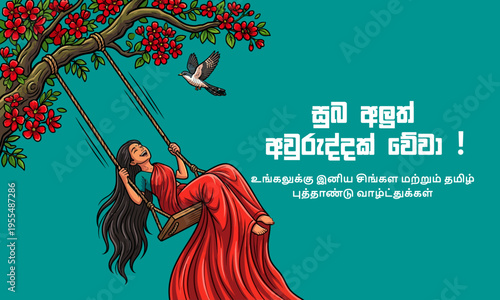 Sinhala and Tamil New Year Wishes Illustration - Joyful Woman on Swing with Flowering Tree