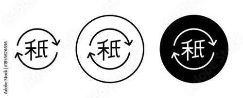 Japanese recycling symbols set. vector illustration