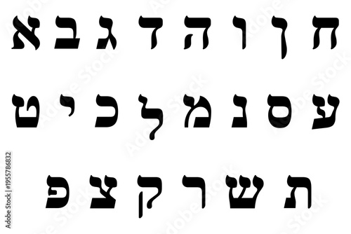 Modern Hebrew Alphabet Script Letters on White Background, Contemporary Stylistic Font