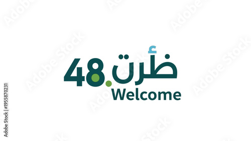 Green and white logo with Arabic text and the number 48 featuring the word Welcome below.