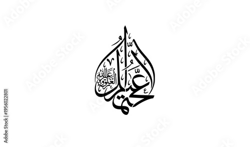 Islamic Arabic Calligraphy Quran Verse Inna Lillahi Thuluth Vector Art