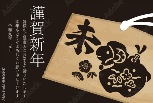 未年の干支の羊の絵馬年賀状テンプレート 黒のシルエットと謹賀新年の筆文字 2027年