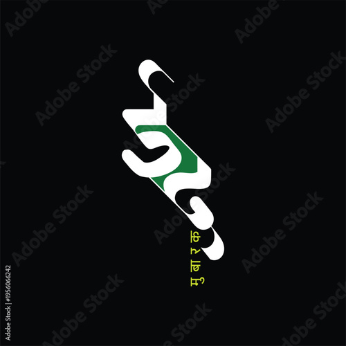 EId Mubarak written in Devnagari script means Best wishes for Eid.