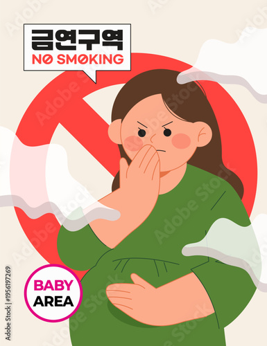 No Smoking Illustration Poster : Pregnant woman avoiding cigarette smoke