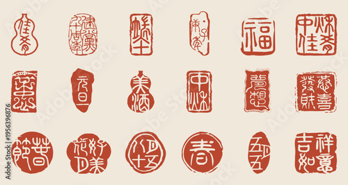 Chinese Traditional Red Seal Stamps Vector Set: Auspicious Calligraphy Seals（"fu"and"chun"）
