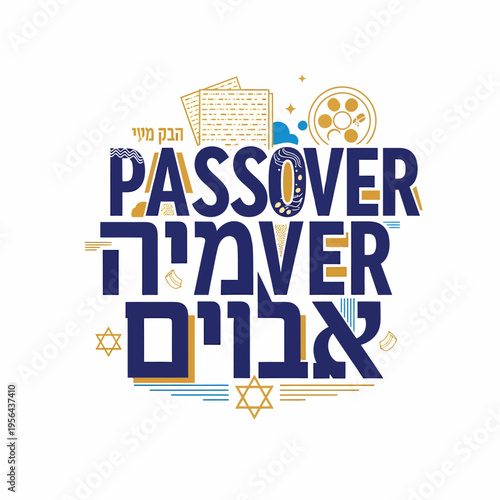 Passover holiday greeting card design with matzah, Seder plate, and Star of David, featuring English and Hebrew text.