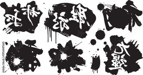 A collection of six high-impact black ink splats and spray-paint drips, featuring integrated white Asian calligraphic characters.