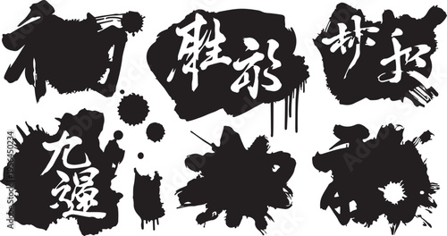 A collection of six high-impact black ink splats and spray-paint drips, featuring integrated white Asian calligraphic characters.